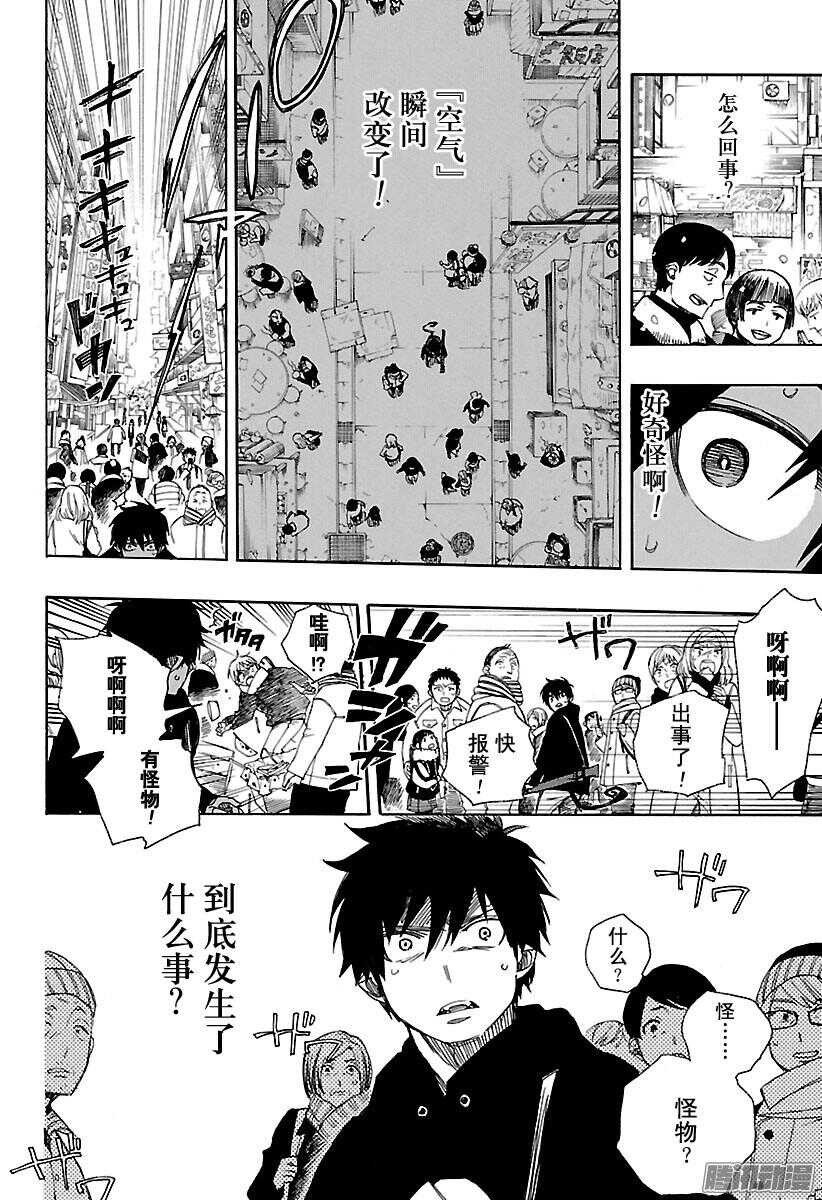 第95话 雪的尽头415