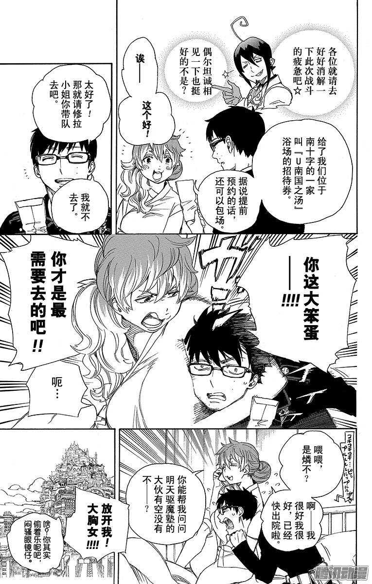 第68话 裸体盛典7