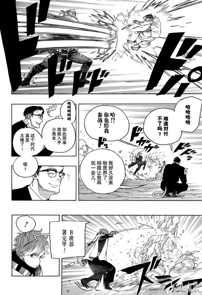 第146话25