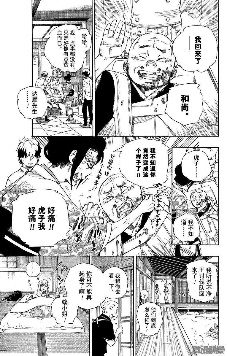 第34话 事物的连接11