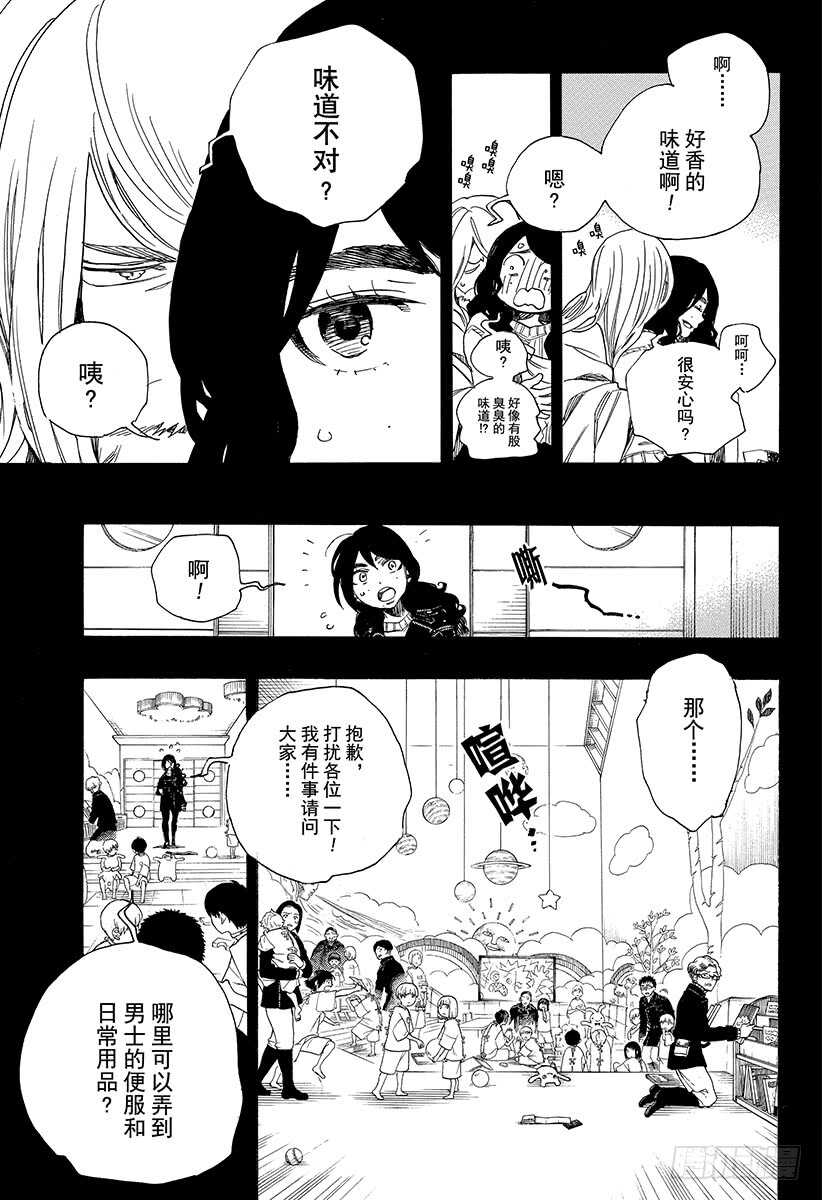 第108话 Ssc23：17c2