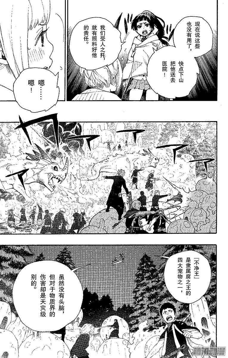 第28话 红莲19