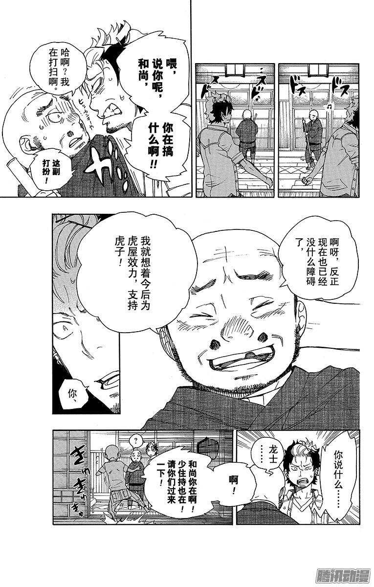 第34话 事物的连接31