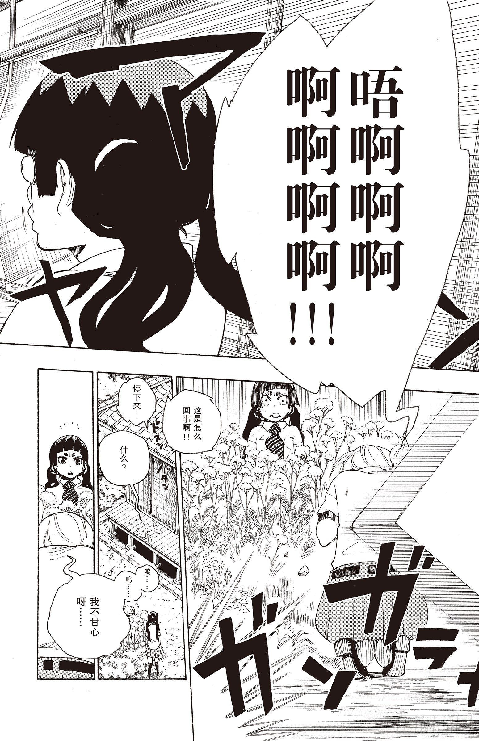第18话 感情破裂25