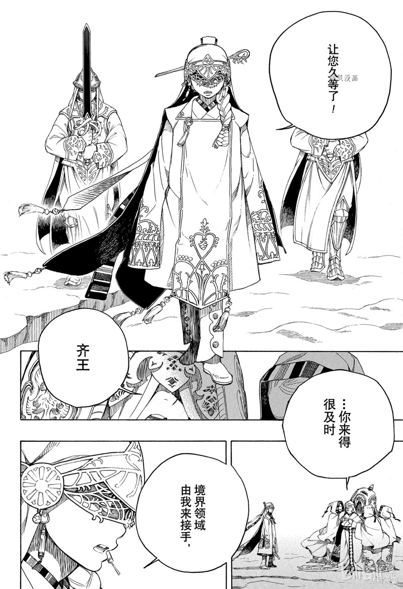 第137话7