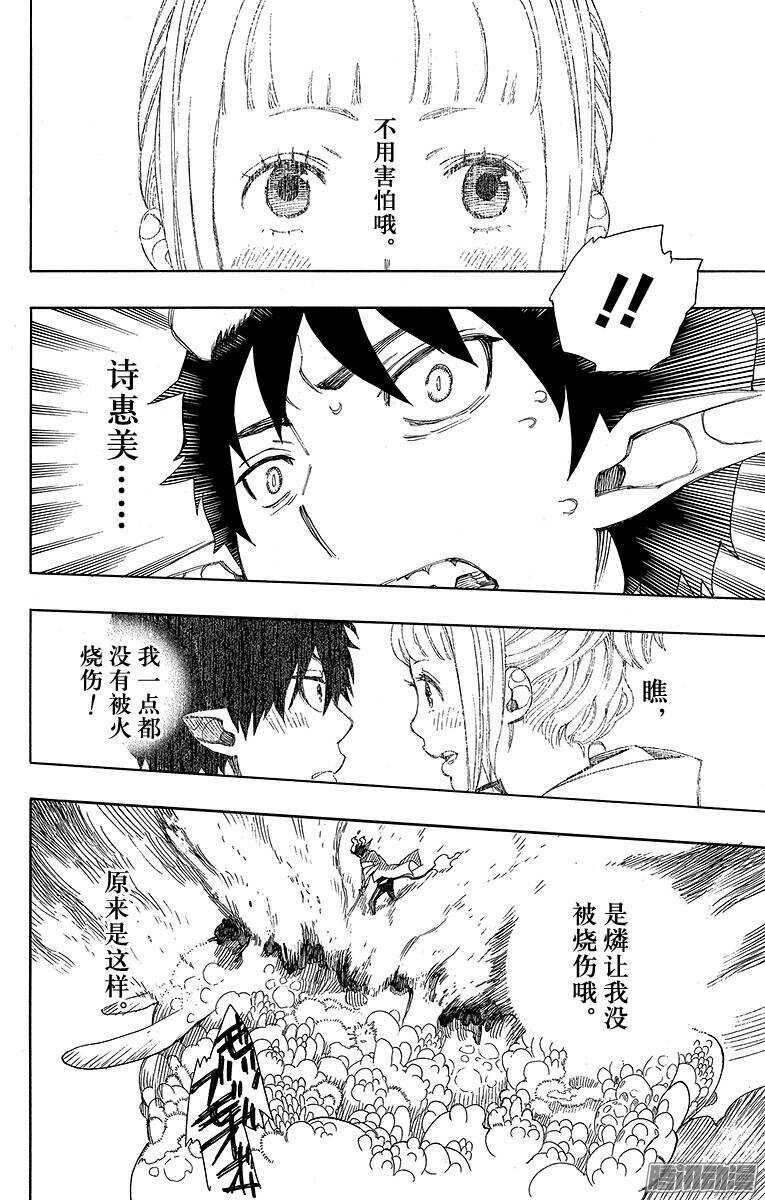 第33话 破碎14