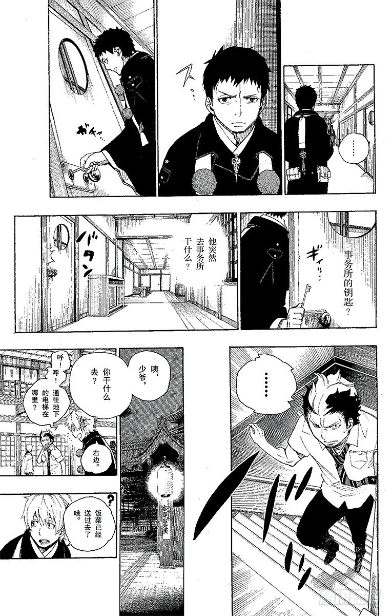 第21话 蜕变9