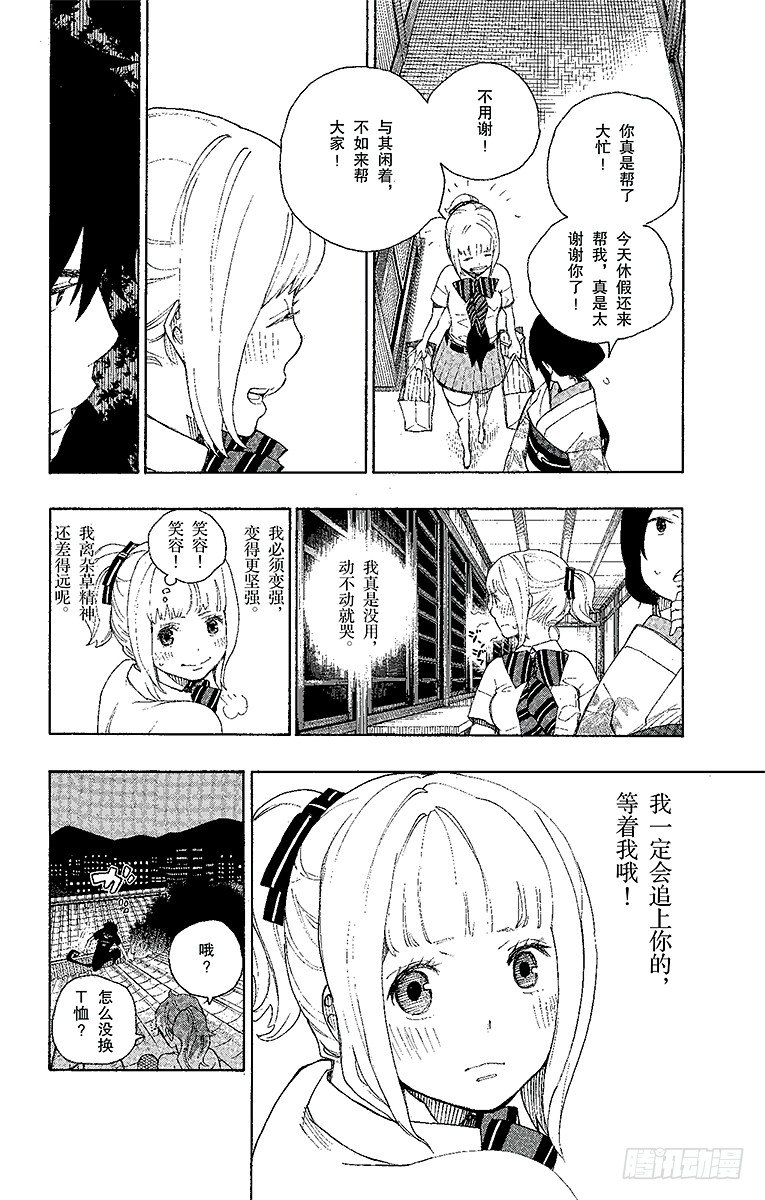 第21话 蜕变6