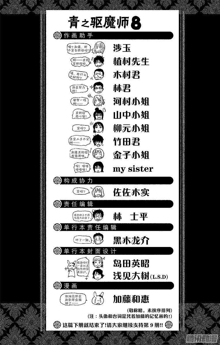 第32话 深渊54