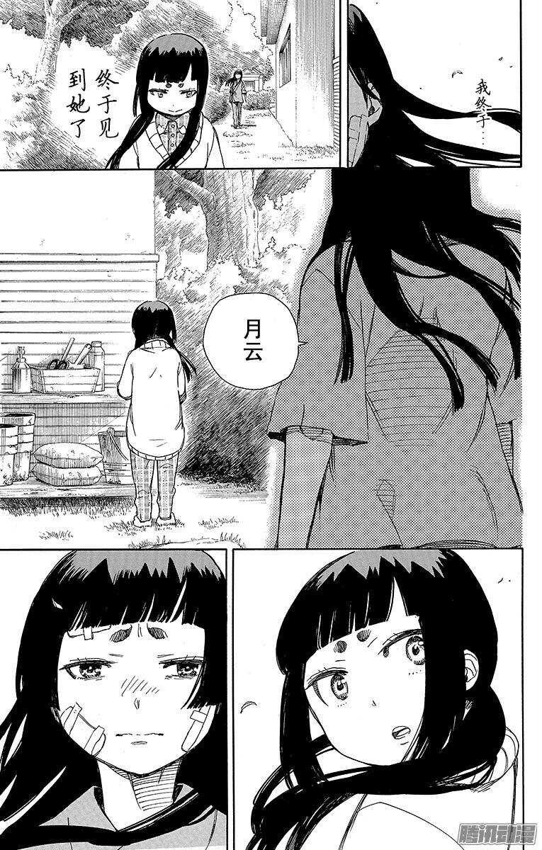 第63话 再见23