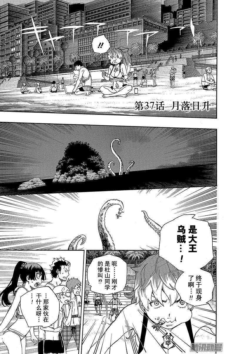 第37话 月落日升0