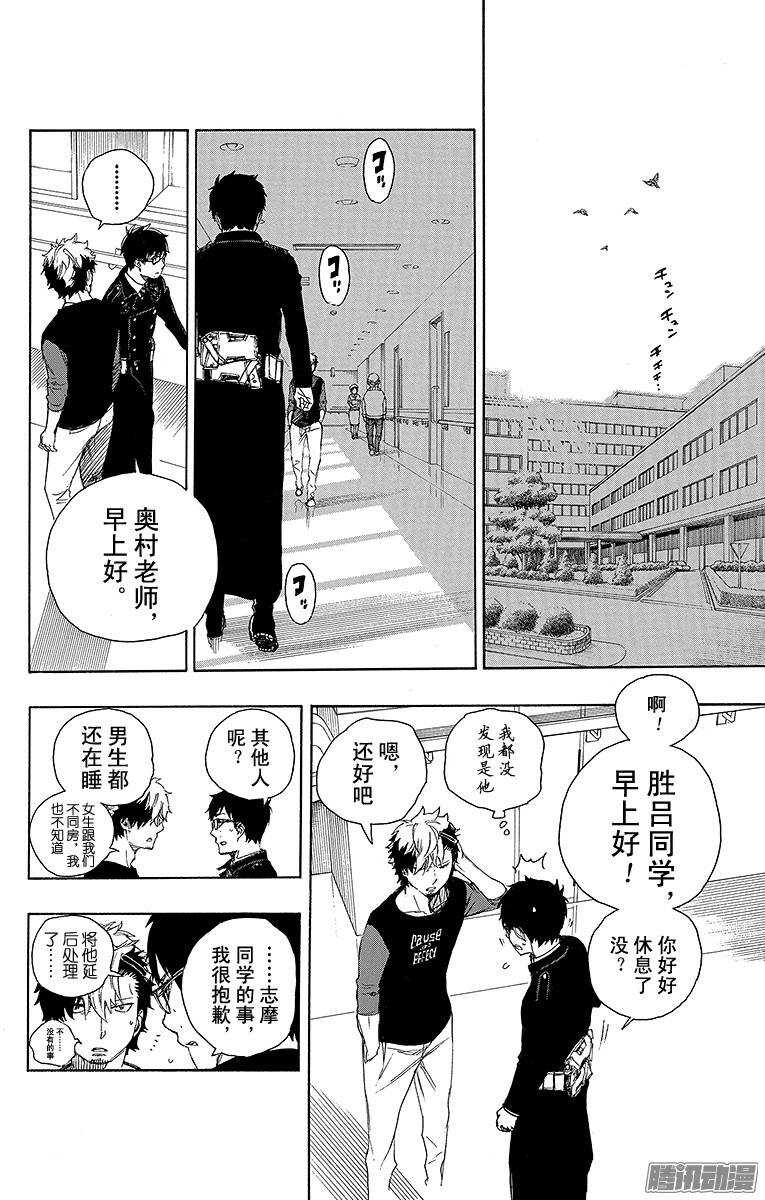 第63话 再见14