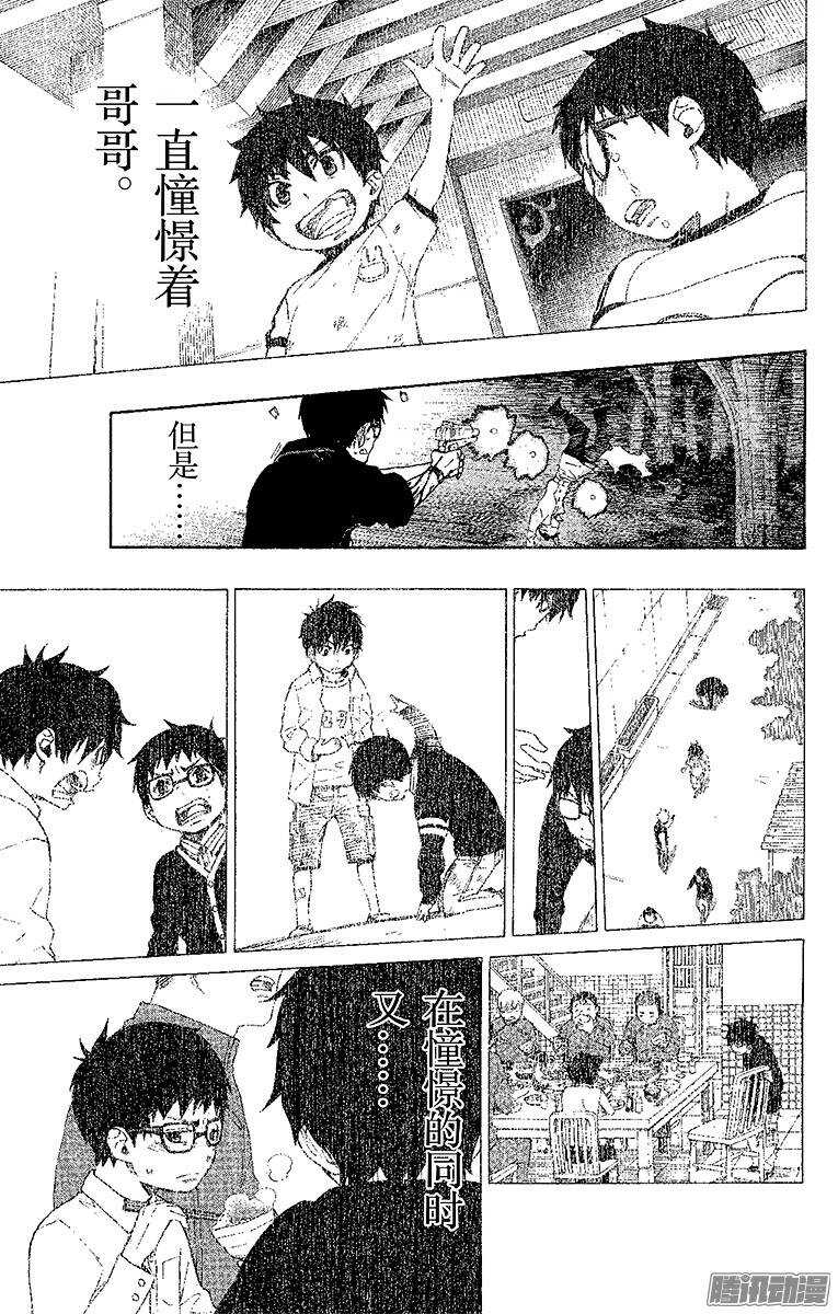第29话 结界咒10