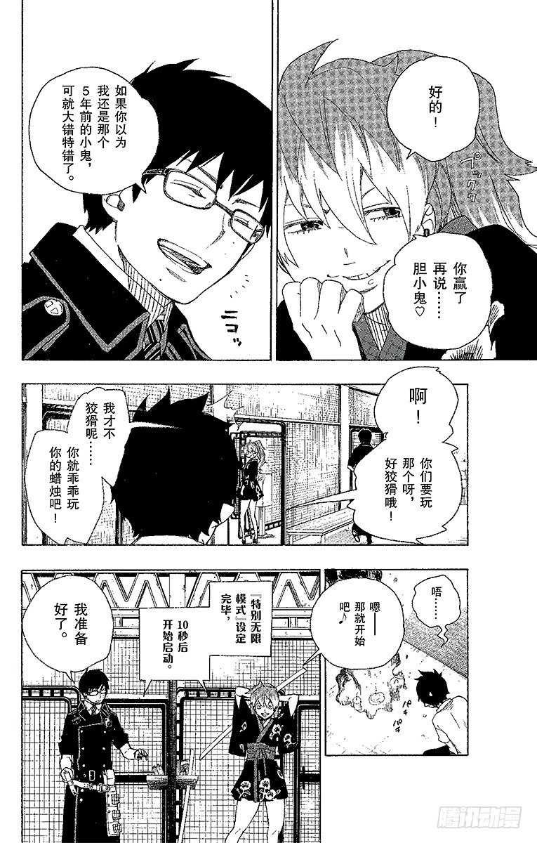 第15话 全部都一样27