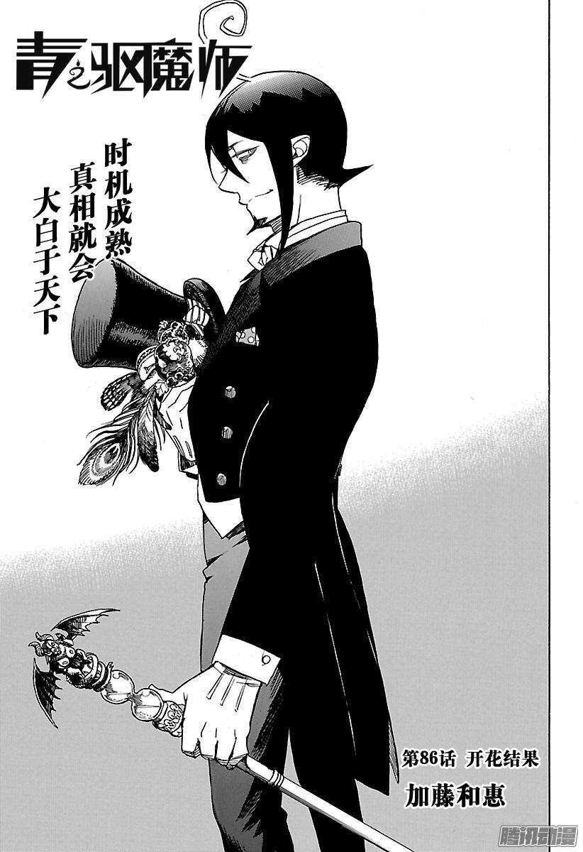 第86话 开花结果0