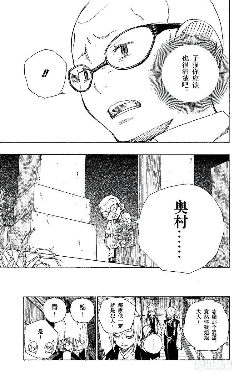 第20话 背叛者45
