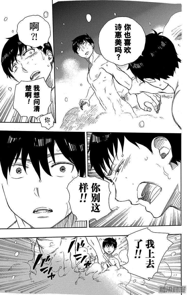 第74话 大雪中的八户站23