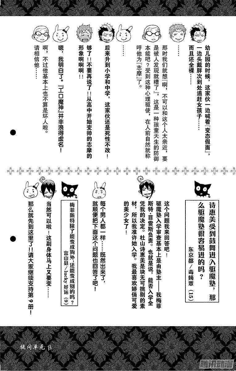 第32话 深渊50