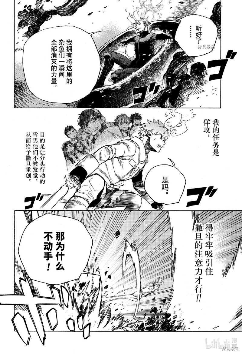 第133话3