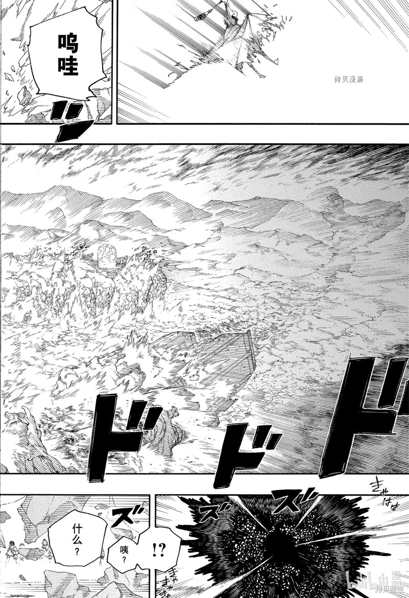 第137话23