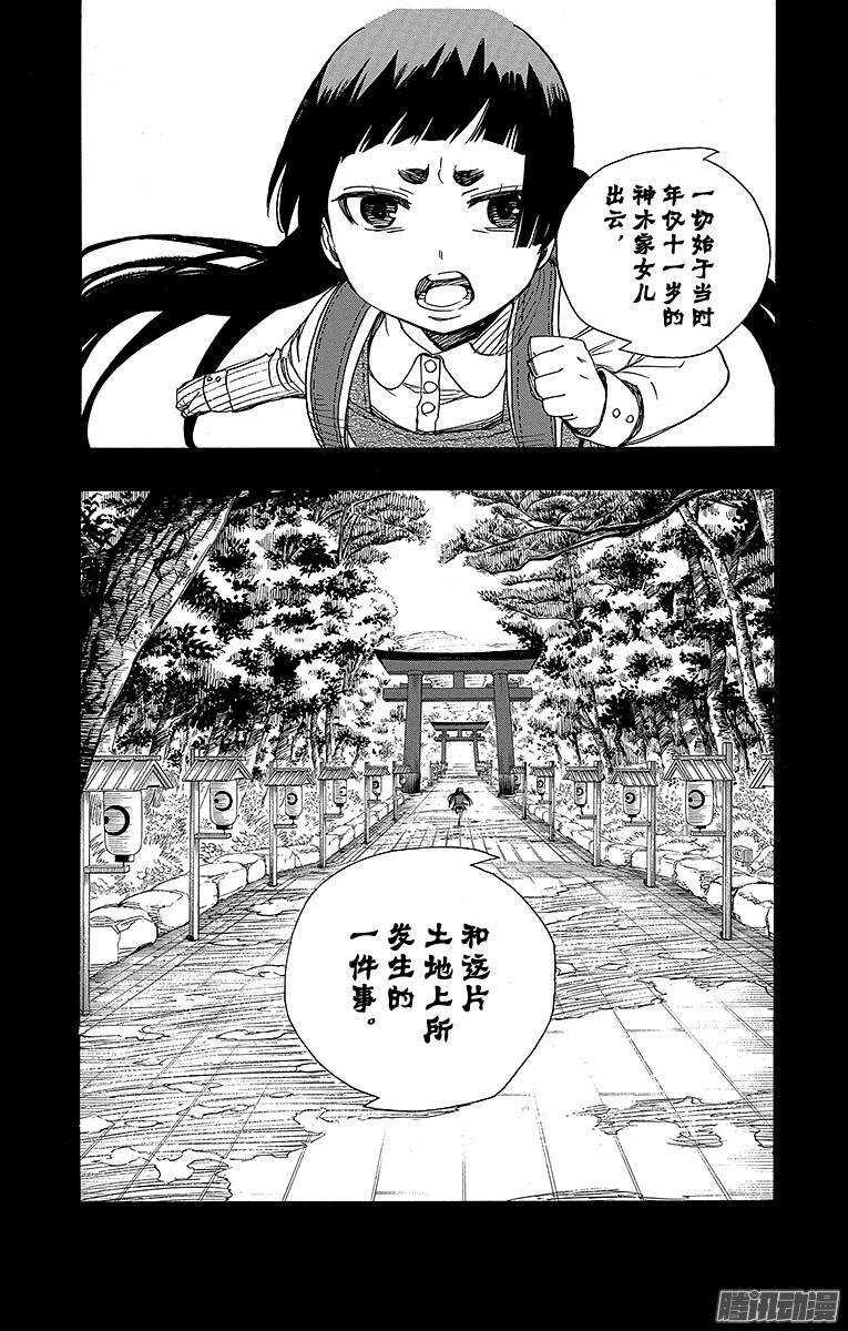 第51话 有道是就是被骗的人自己笨34