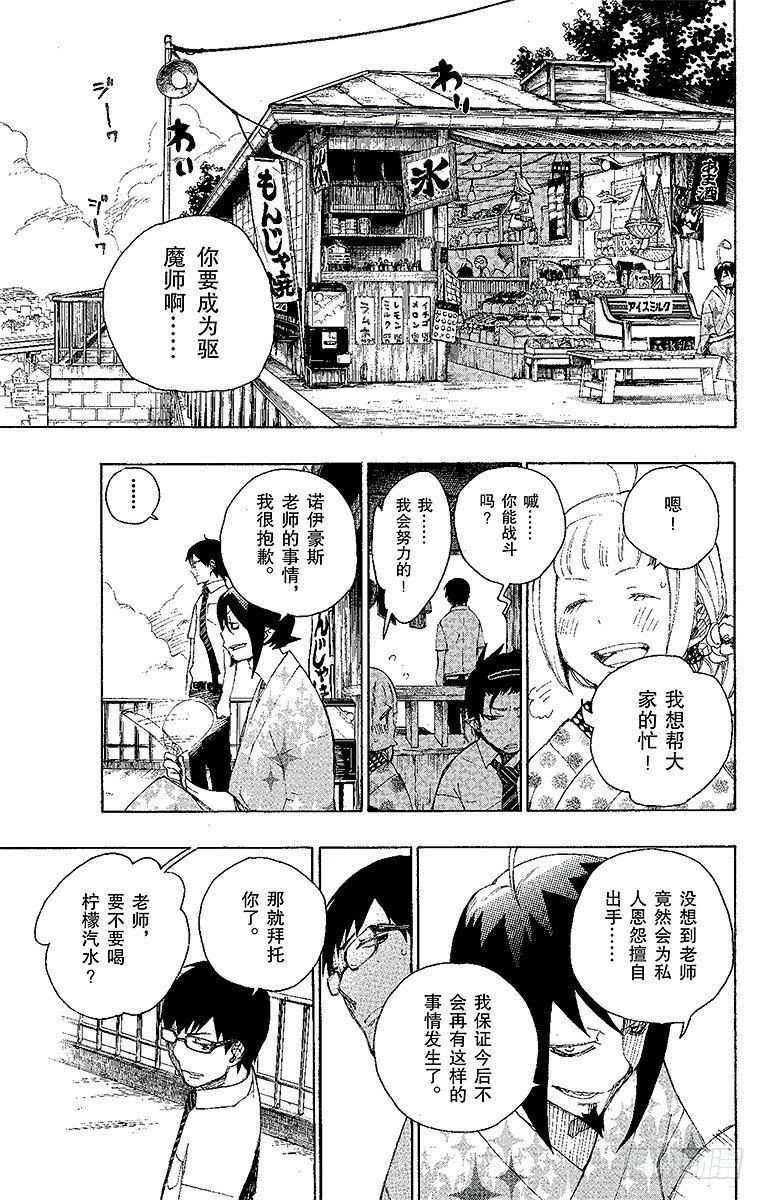 第7话 回忆42
