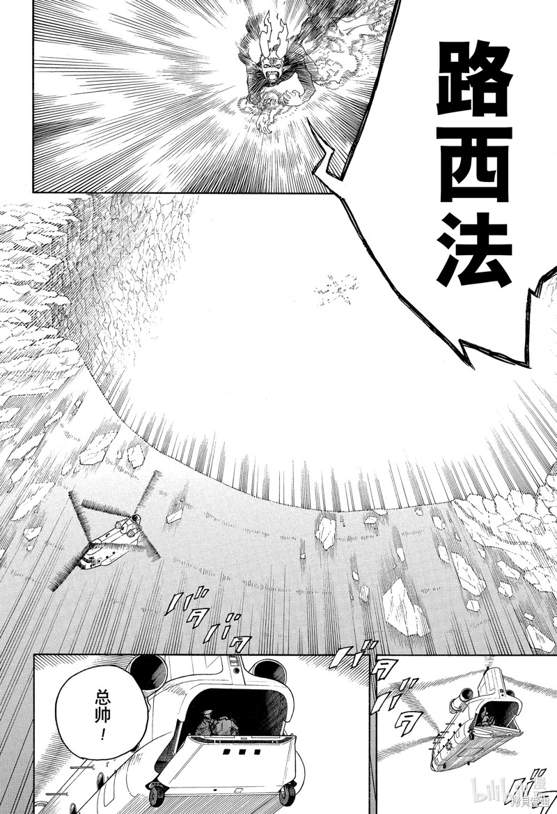 第138话11