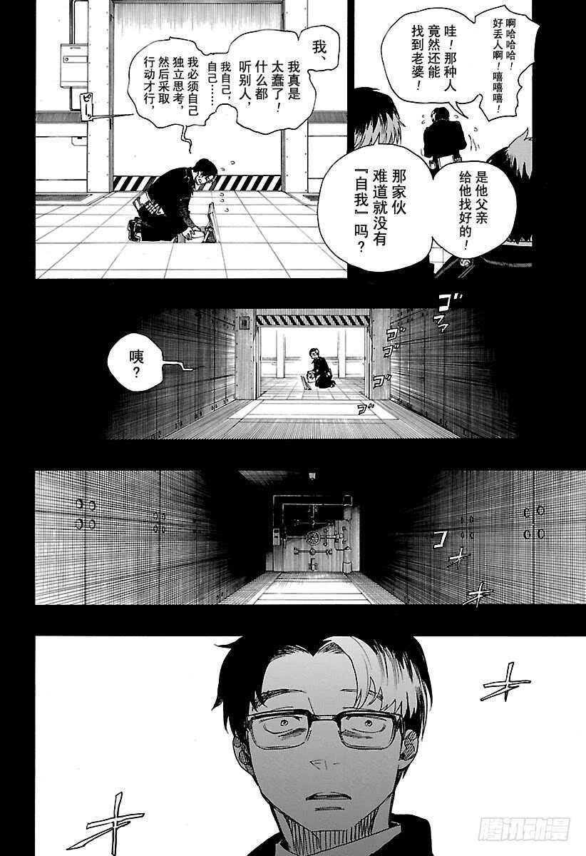 第106话 Ssc23：1723
