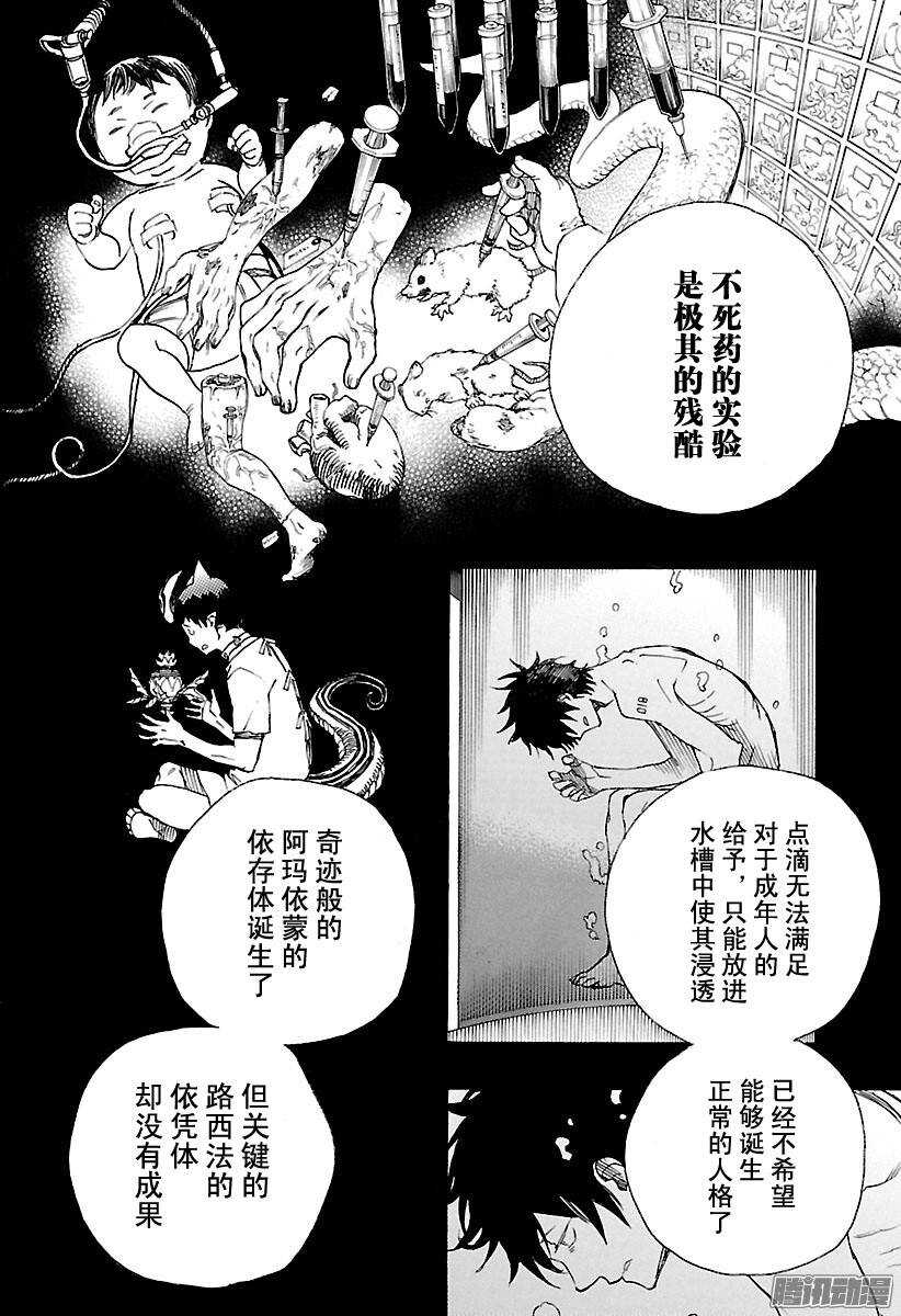第86话 开花结果29