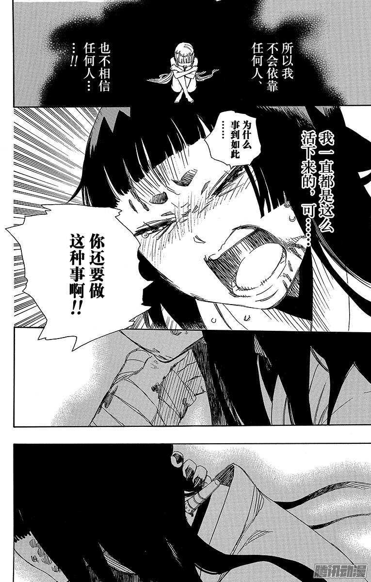 第61话 宝物29