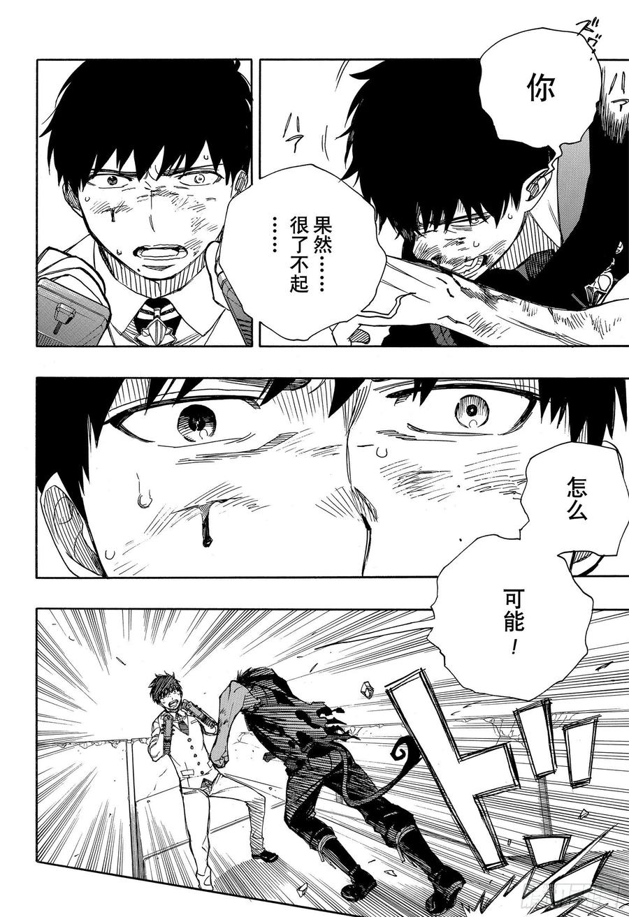 第127话 无双 熔化15