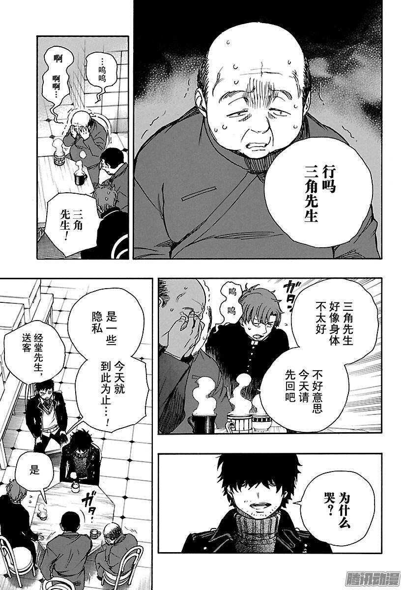 第83话 萌芽24