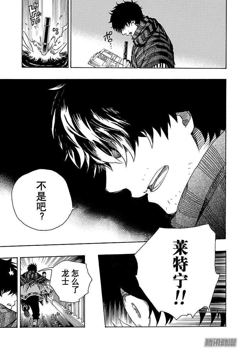 第85话 异形叶12