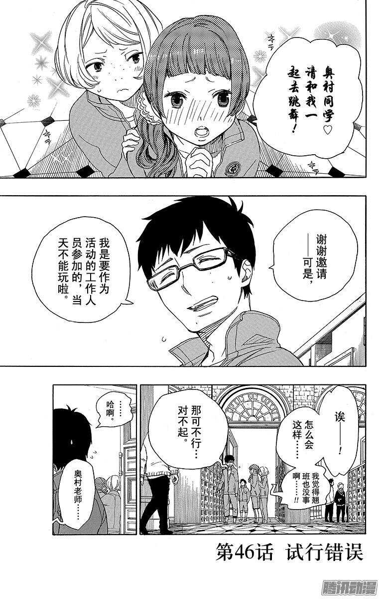 第45话 青春的行尸走肉26