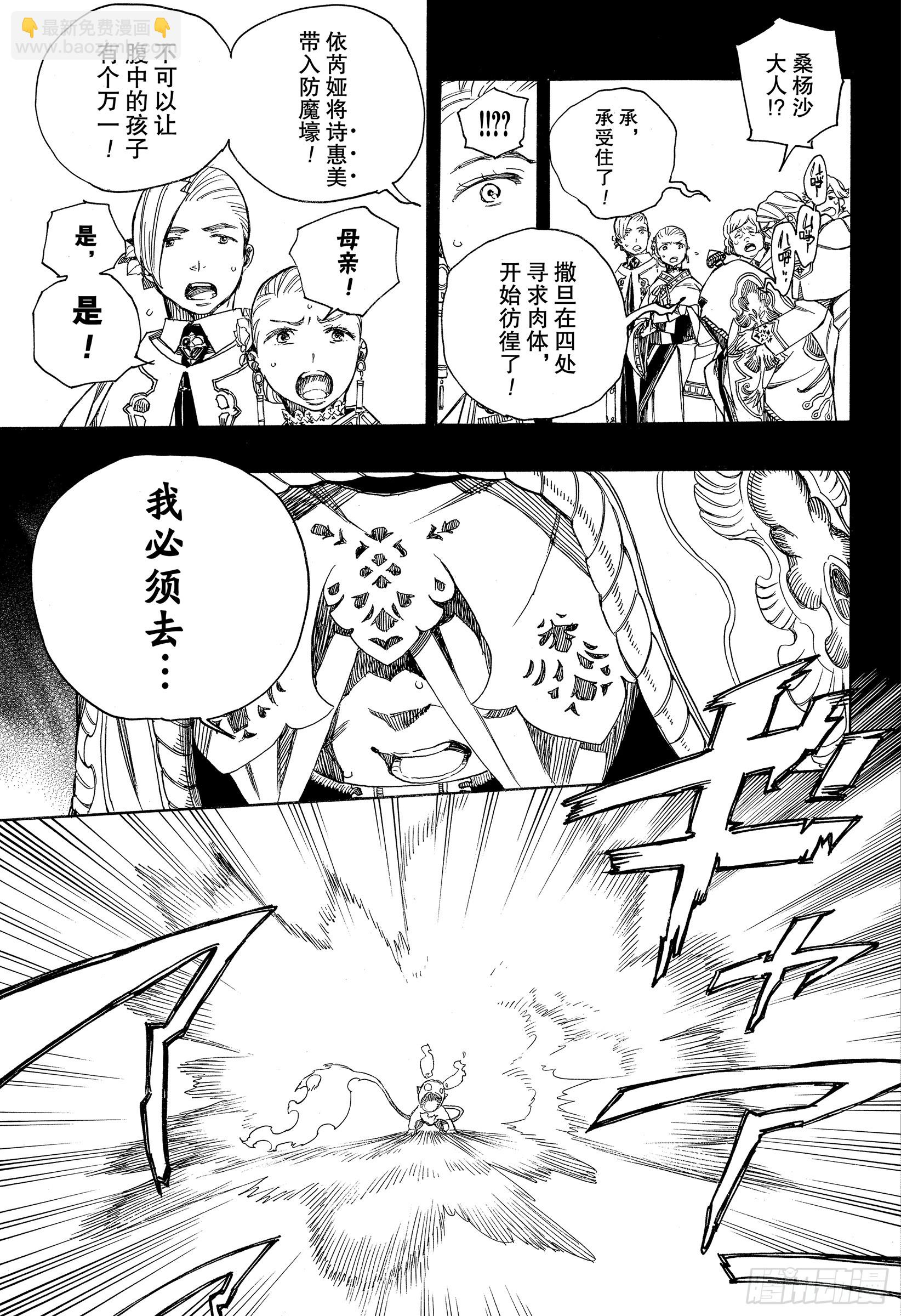 第115话 SsC23:17f28
