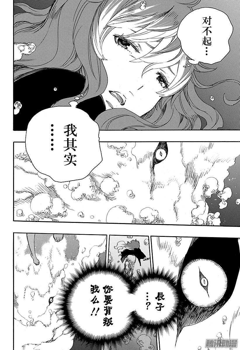 第79话 濒临冻死的蛇11