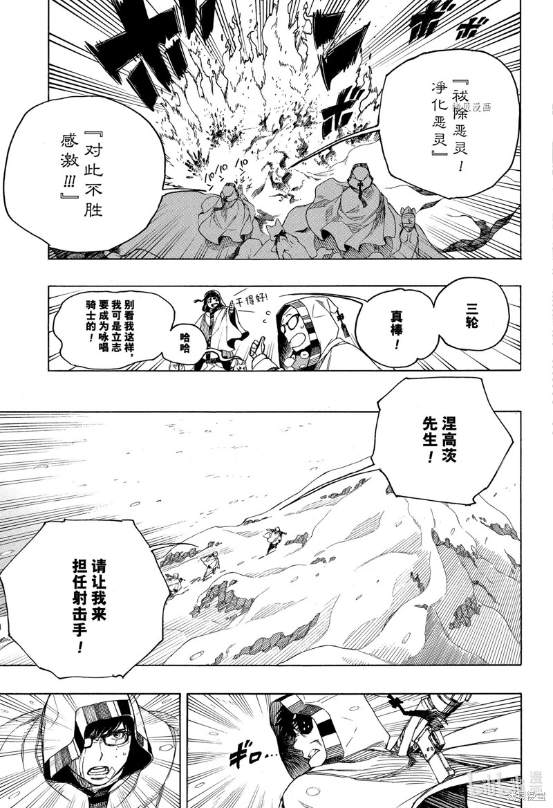 第135话6