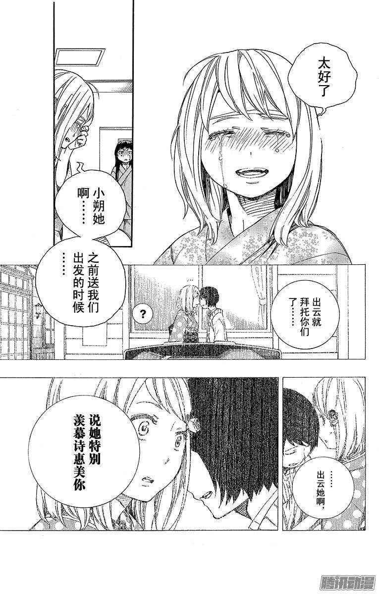 第63话 再见31