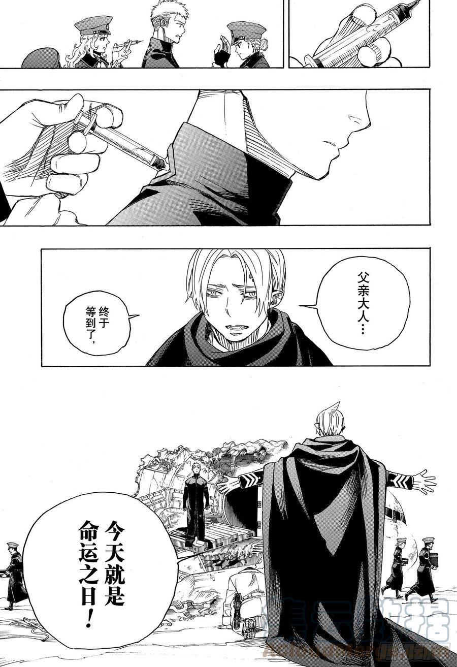 第129话 无双 祝贺22