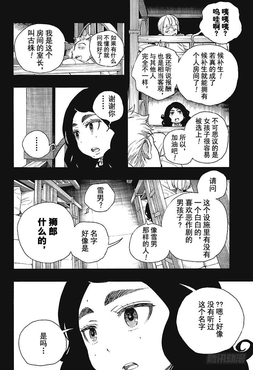 第100话 SsC00:4013