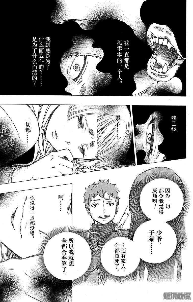 第60话 仅仅只是待在一起22
