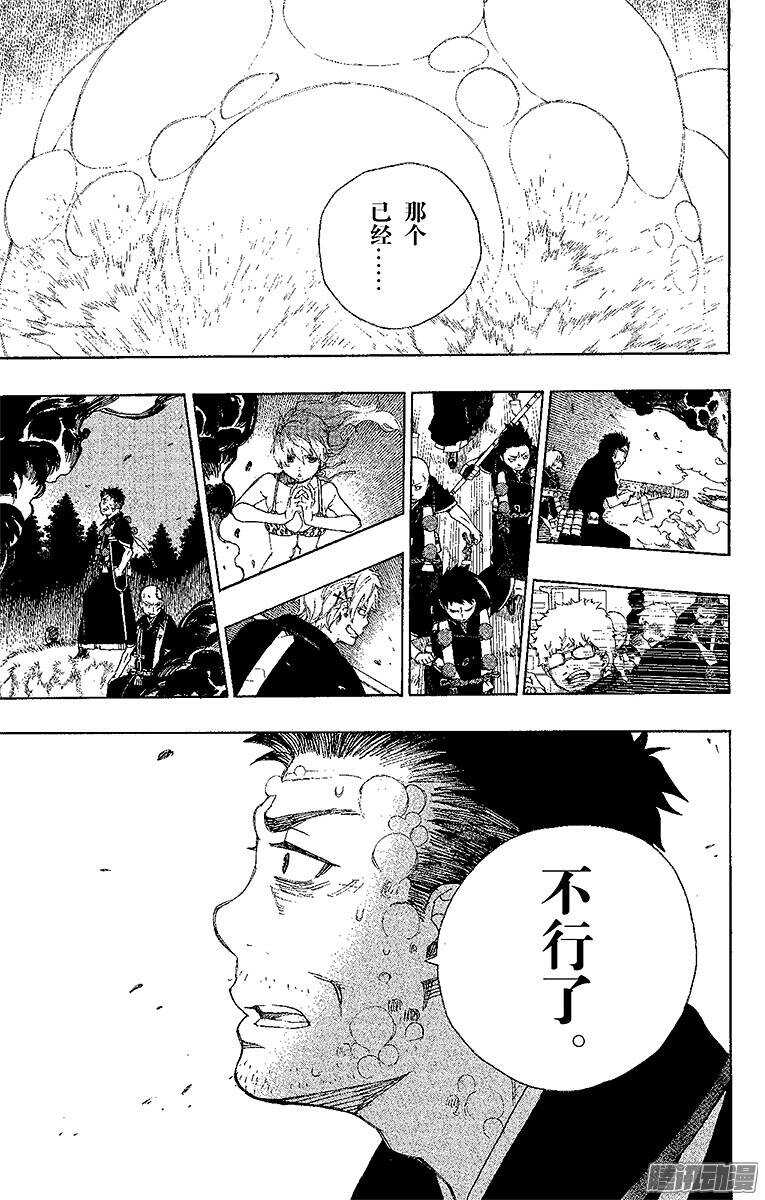 第30话 因缘生起28