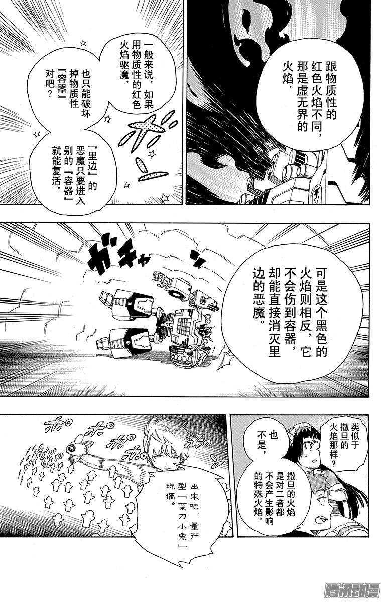 第48话 正十字学园祭——当夜25