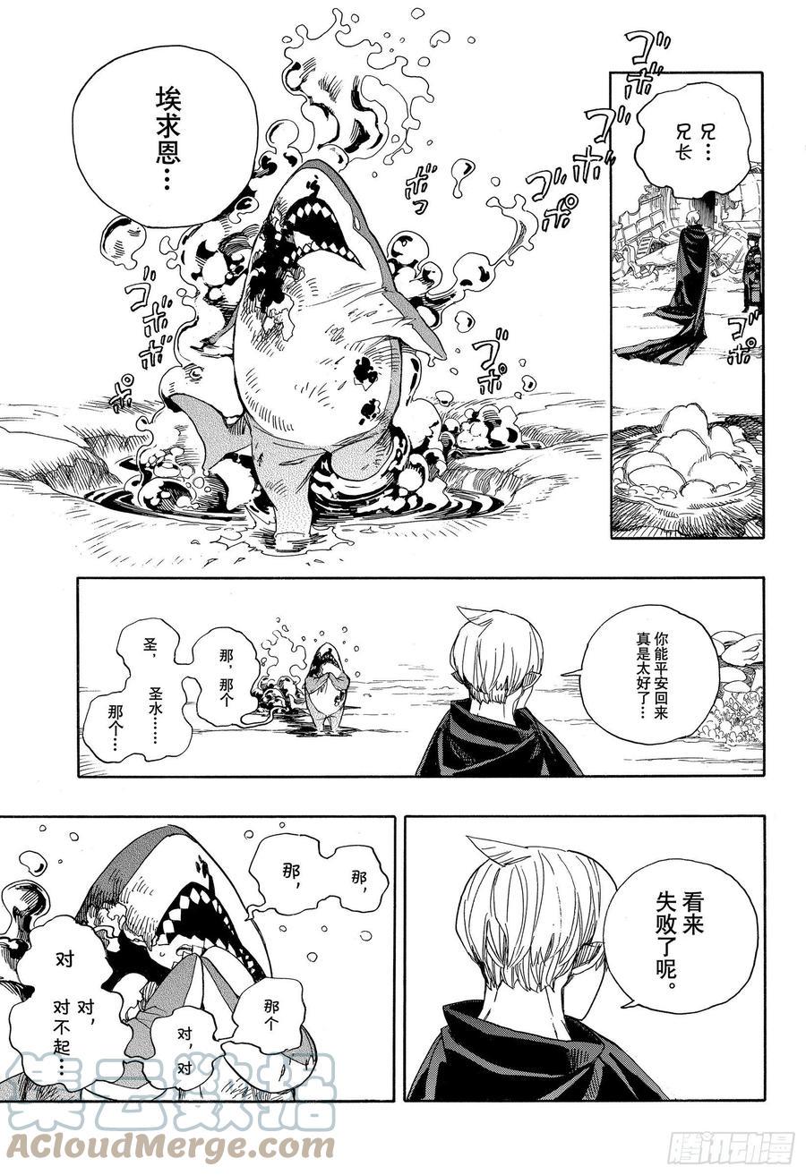 第129话 无双 祝贺16
