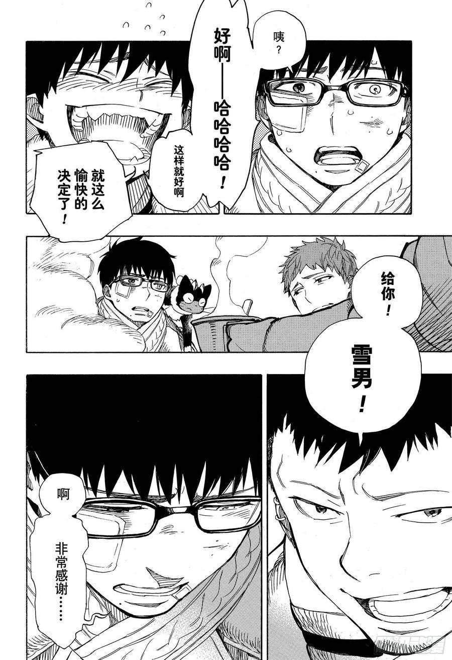 第128话 无双 光辉25