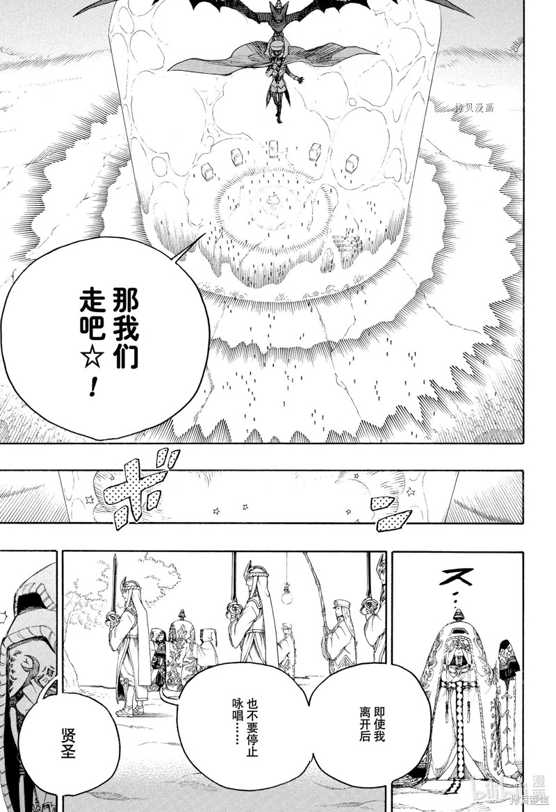 第137话6