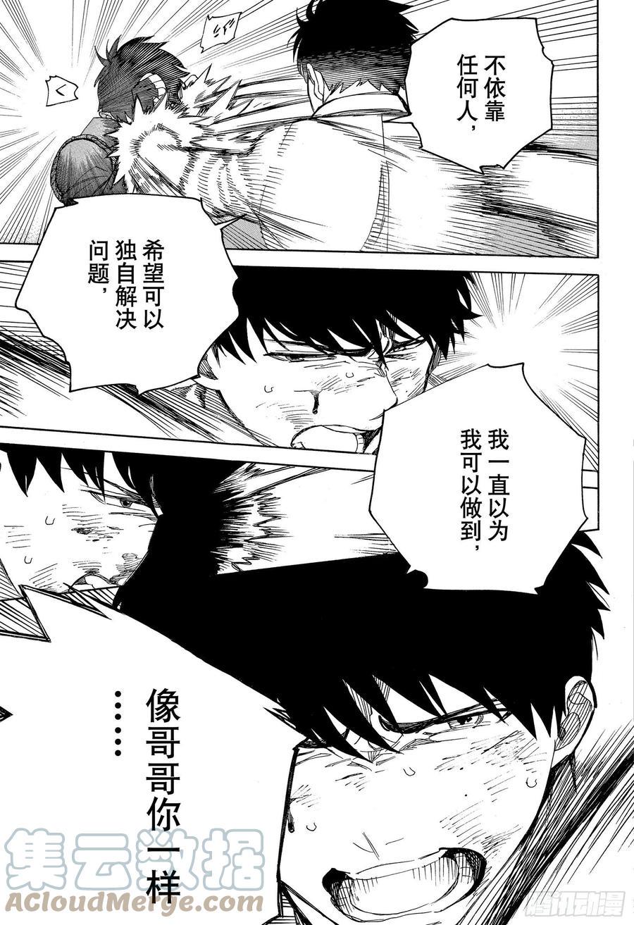 第127话 无双 熔化18
