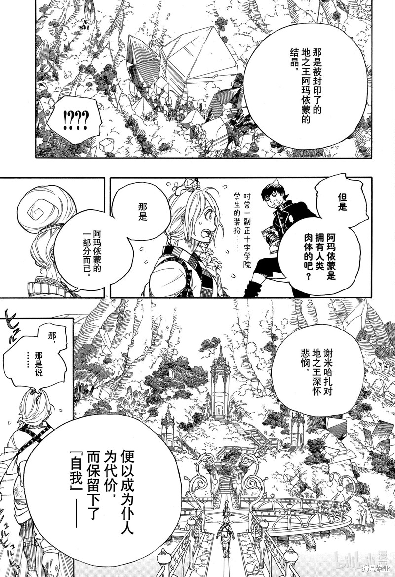 第130话4