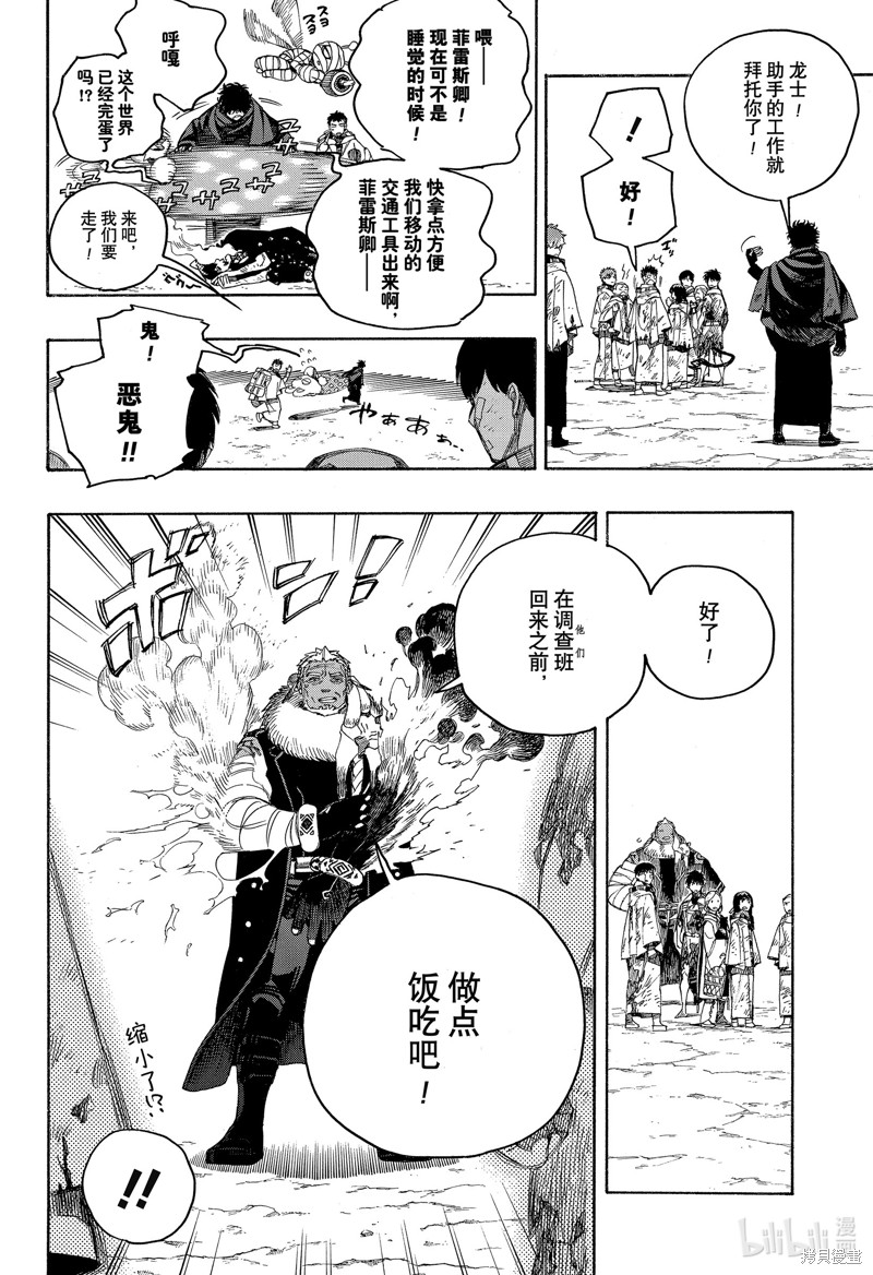 第143话11