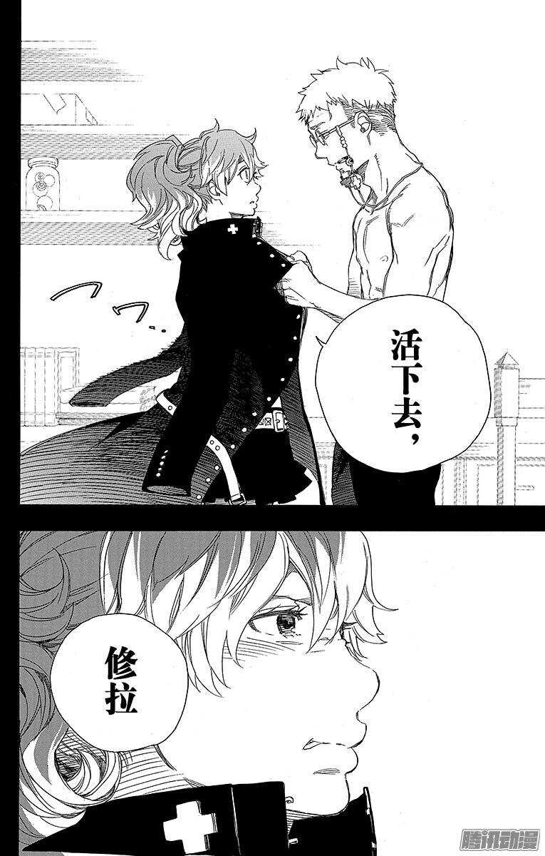 第78话 泫然欲泣27